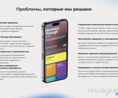 SoulWi: AI-приложение для ментальной поддержки - 6