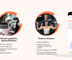 Привлекаем инвестиции для развития проекта Tezam - конструктора приложений внутри Telegram - 6