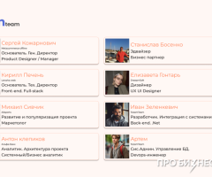 Привлекаем инвестиции для развития проекта Tezam - конструктора приложений внутри Telegram - 7