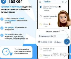 Приложение для постановки задач лично себе и другим - 2