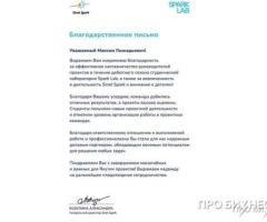 ПОМОГУ НАЛАДИТЬ ПРОЦЕСС РАЗРАБОТКИ НОВОГО ПРОДУКТА - 2