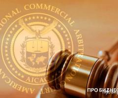 МЕЖДУНАРОДНЫЙ АРБИТРАЖНЫЙ СУД