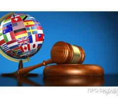 ОБРАЩЕНИЕ В ИНОСТРАННЫЙ СУД