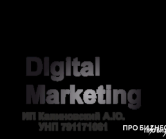 РАЗРАБОТКА И ПРОДВИЖЕНИЕ САЙТОВ