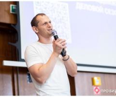 Клуб Про бизнес - 8